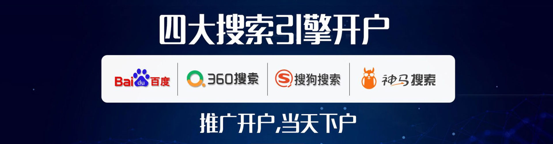 泸水渠道开户返点