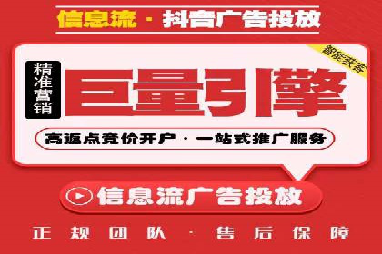 揭秘信息流广告推广效果秘诀